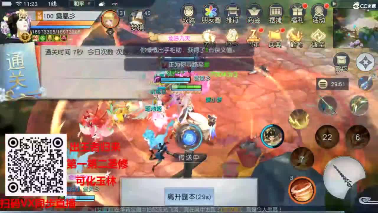 镇魔曲手游经典服在水一方 第2段