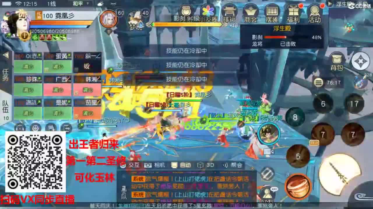 镇魔曲手游经典服在水一方 第4段