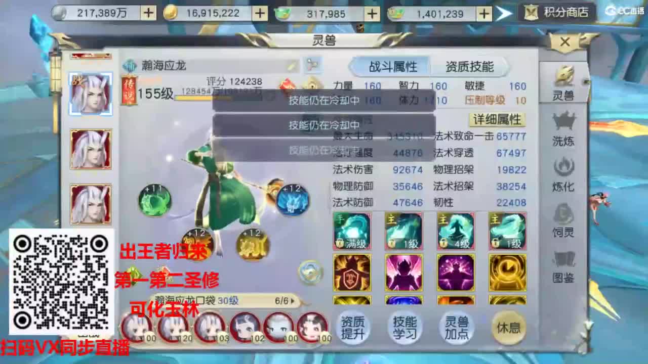 镇魔曲手游经典服在水一方 第5段