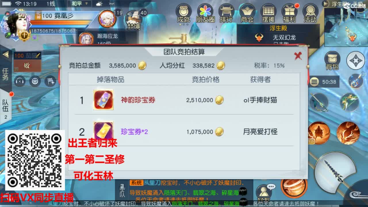 镇魔曲手游经典服在水一方 第6段