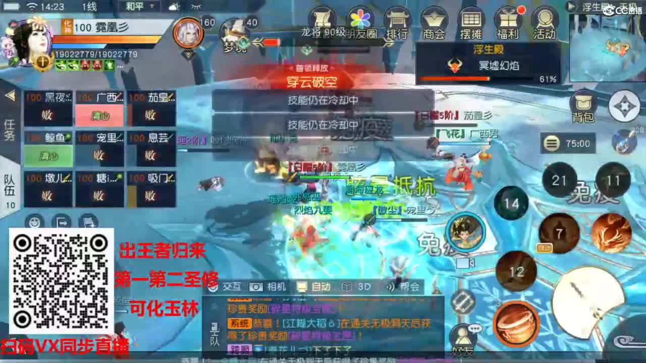镇魔曲手游经典服在水一方 第8段