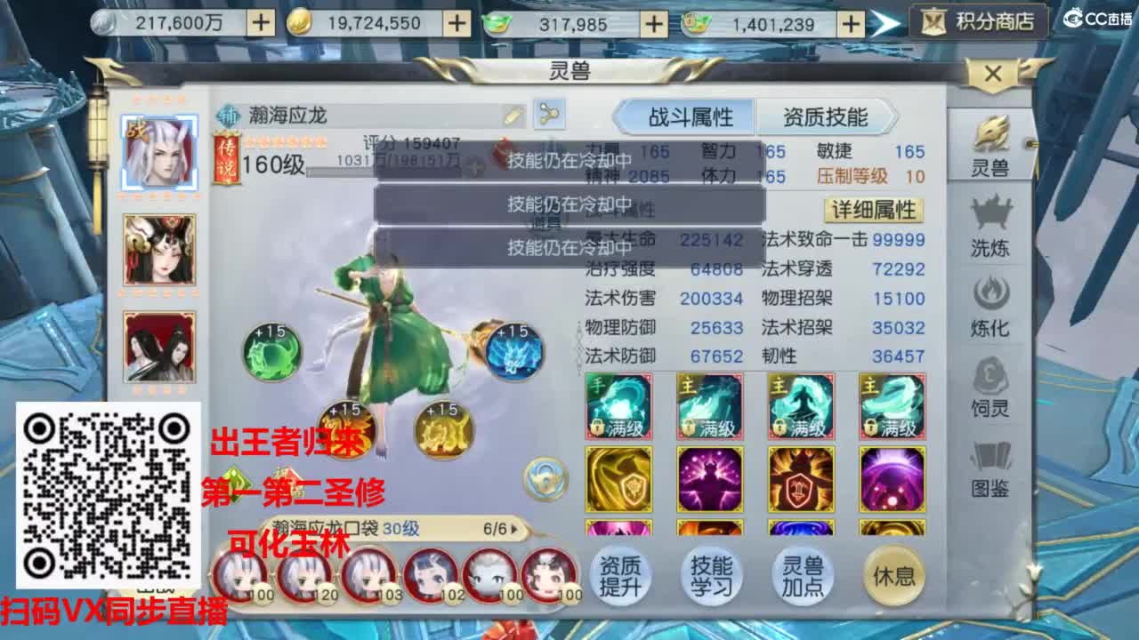 镇魔曲手游经典服在水一方 第9段