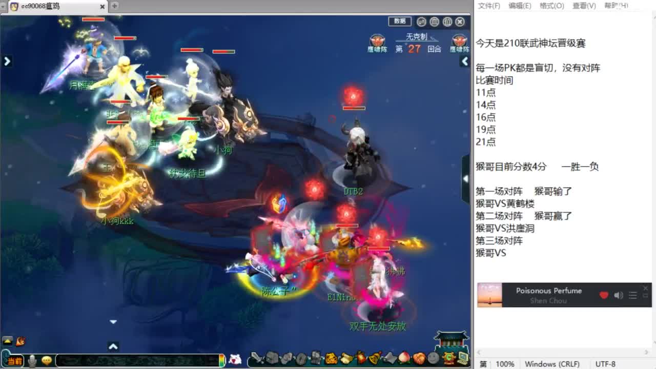 解说服战晋级赛！ 第11段