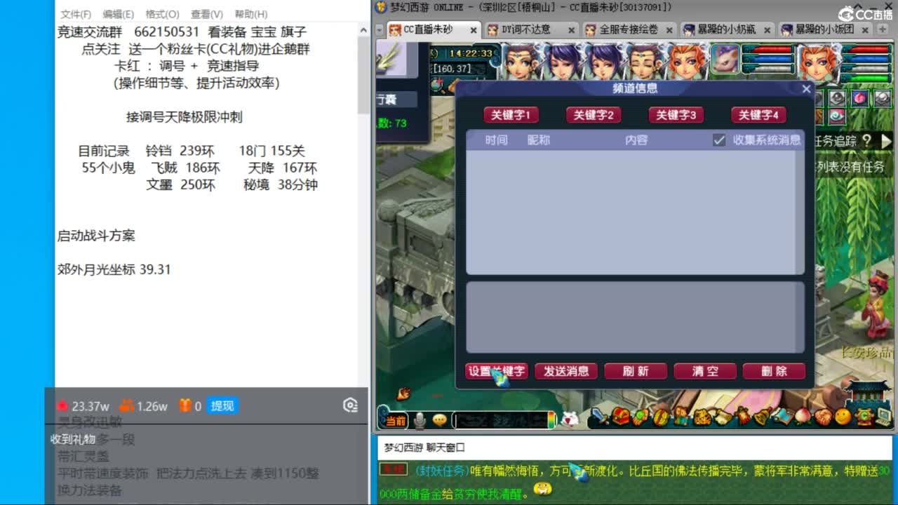 今天文墨能拿到五个保底的大五宝吗 第1段