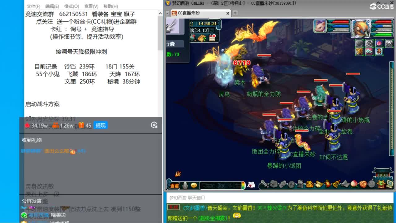 今天文墨能拿到五个保底的大五宝吗 第2段