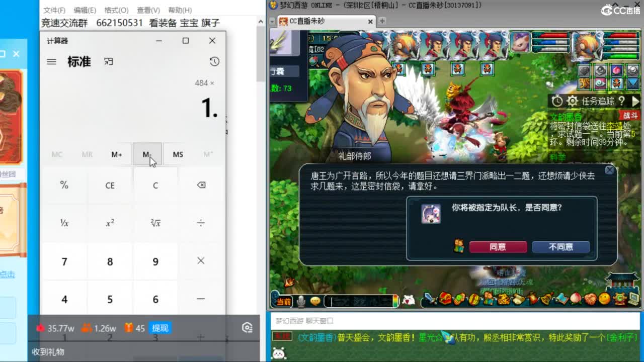 今天文墨能拿到五个保底的大五宝吗 第3段