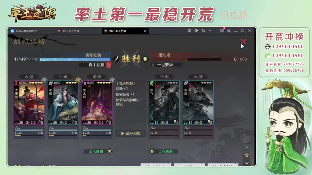 开荒配将打折活动 第1段