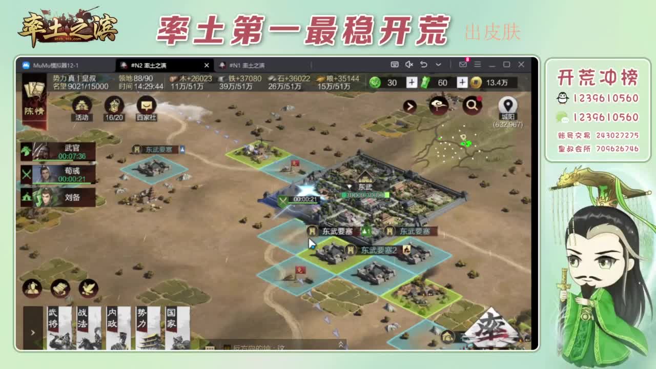 开荒配将打折活动 第2段