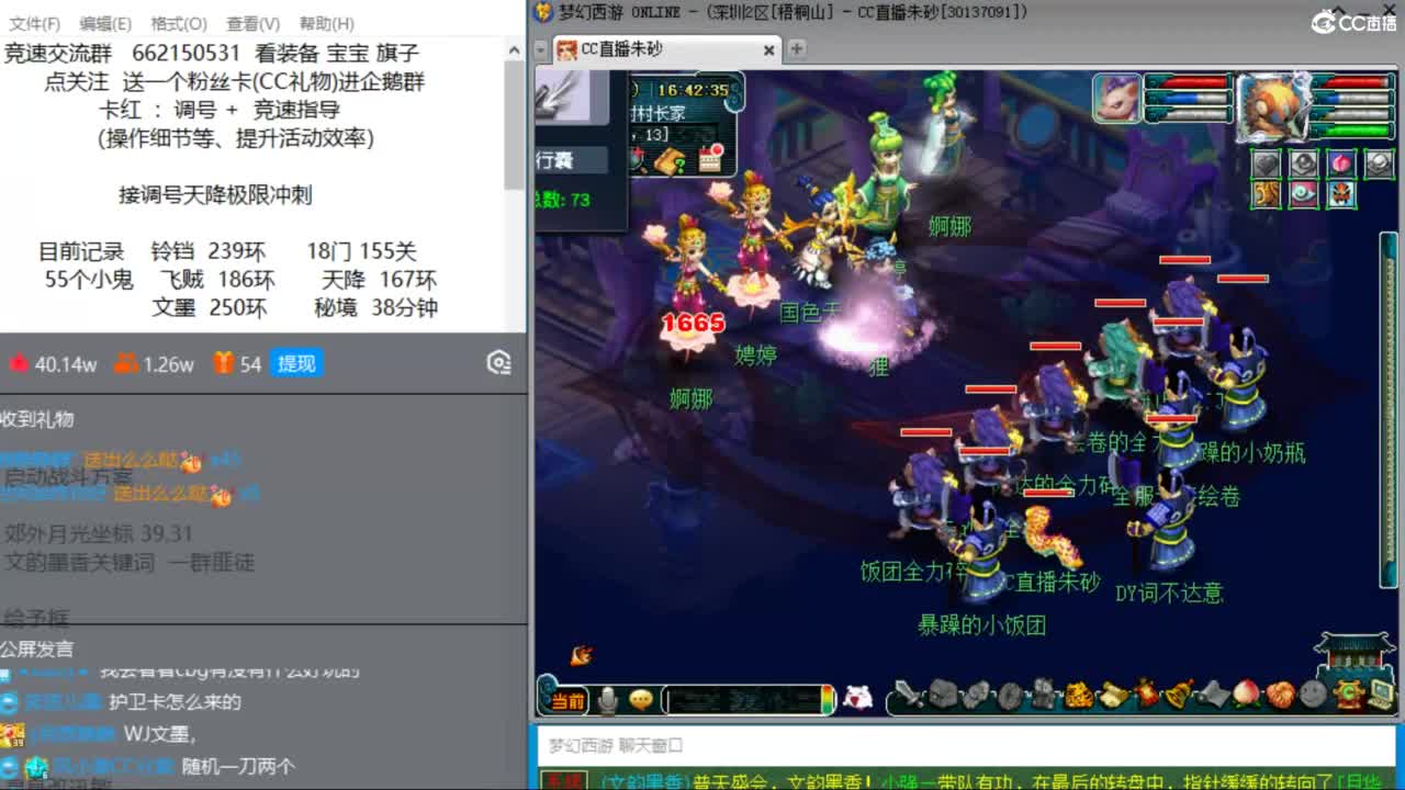 今天文墨能拿到五个保底的大五宝吗 第6段