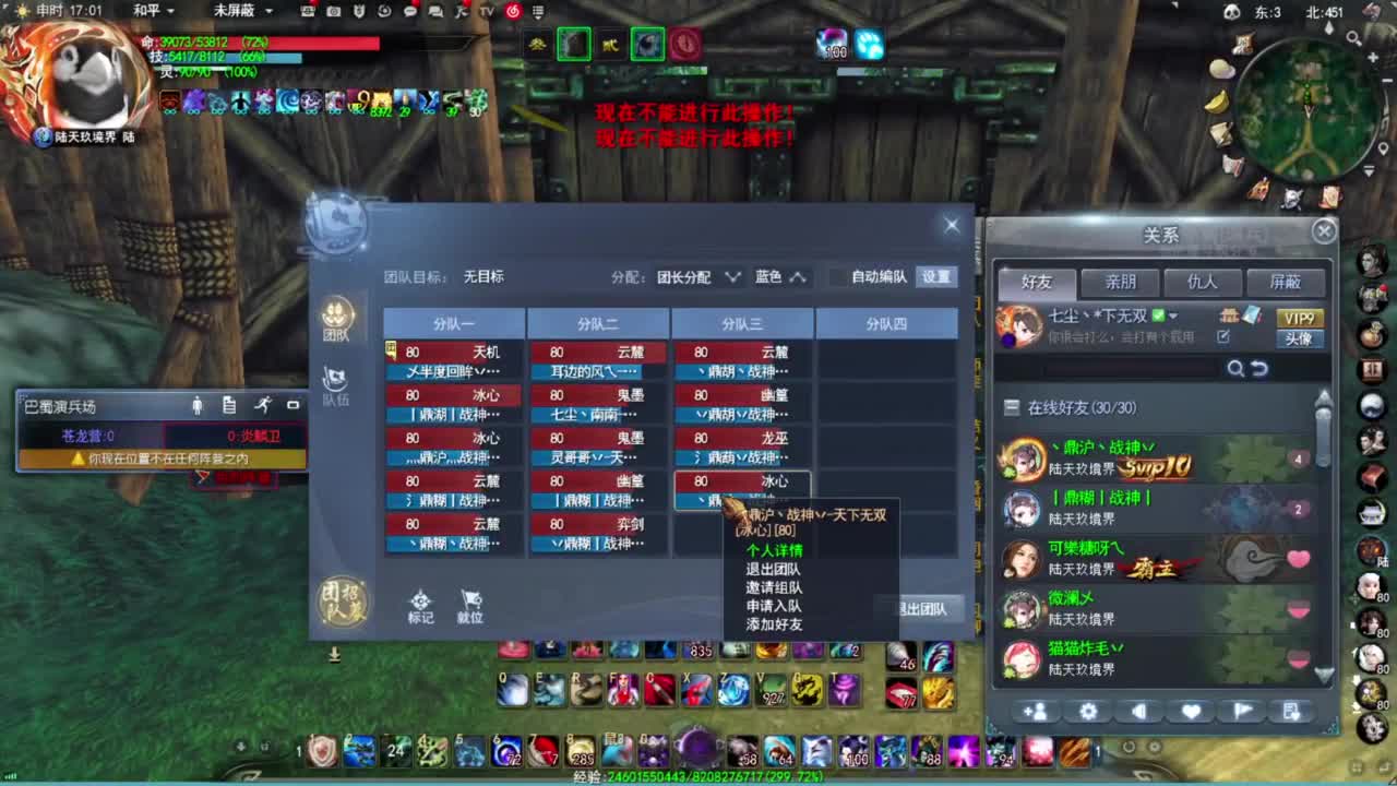 神启名人堂第一鬼墨 第5段