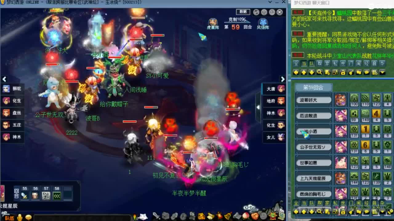 指挥：雨哥啊-第一视角PK 第9段