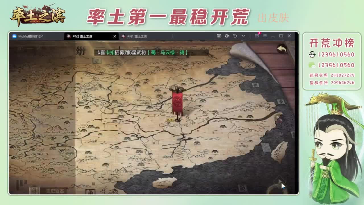 开荒配将打折活动 第3段