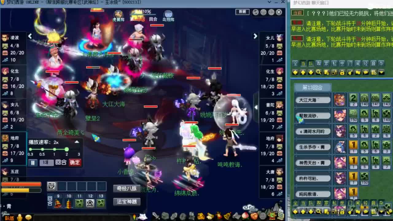 指挥：雨哥啊-第一视角PK 第10段