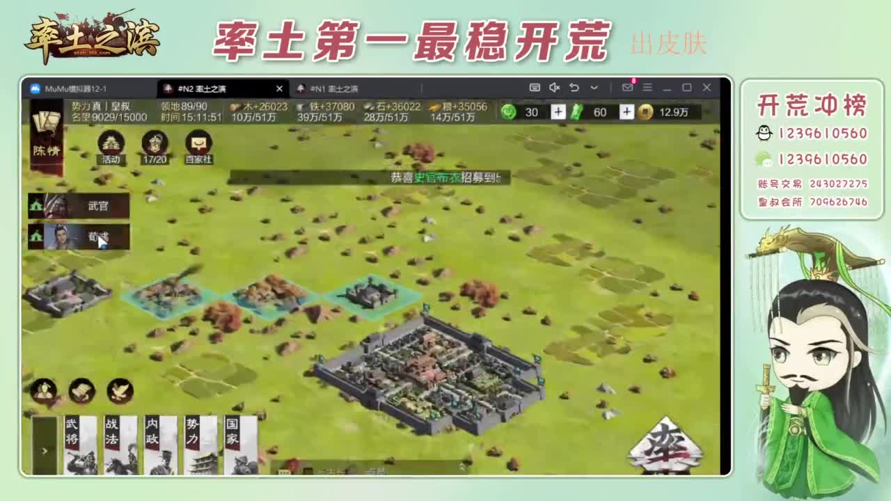 开荒配将打折活动 第4段