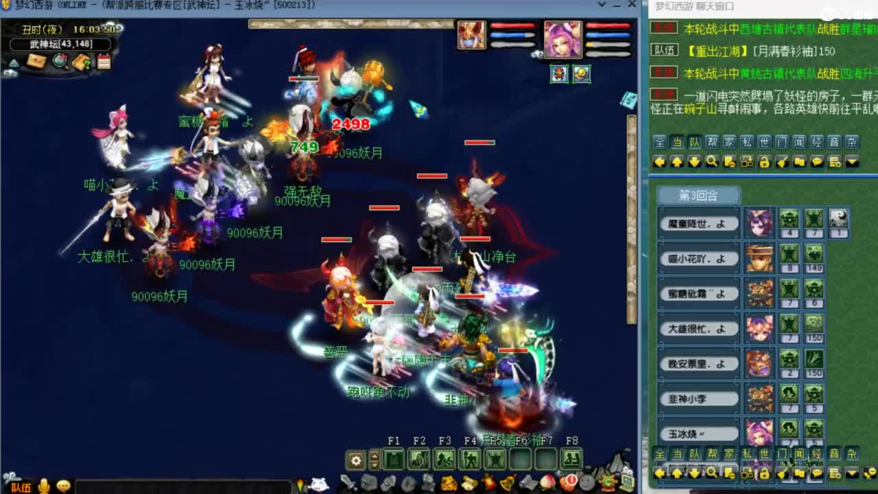 指挥：雨哥啊-第一视角PK 第11段