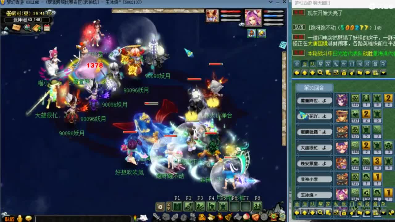 指挥：雨哥啊-第一视角PK 第12段