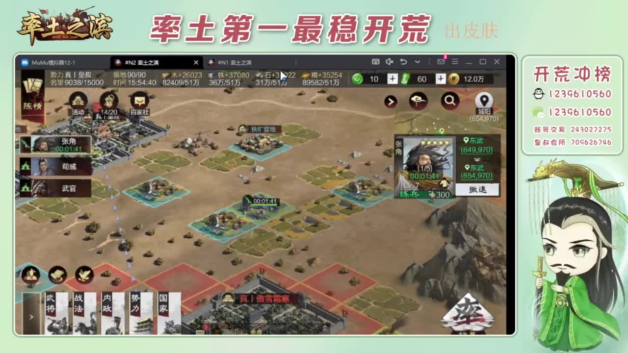 开荒配将打折活动 第5段