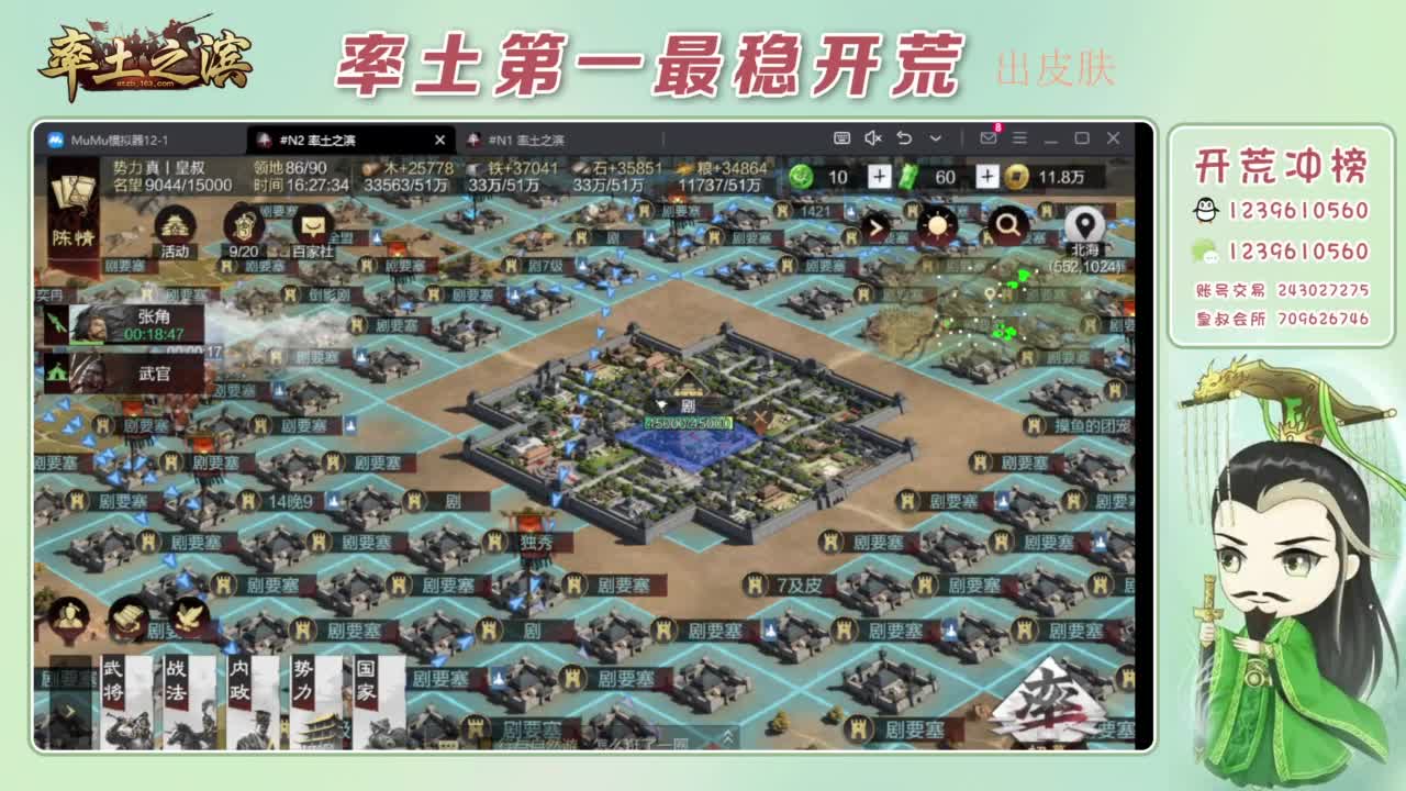 开荒配将打折活动 第6段