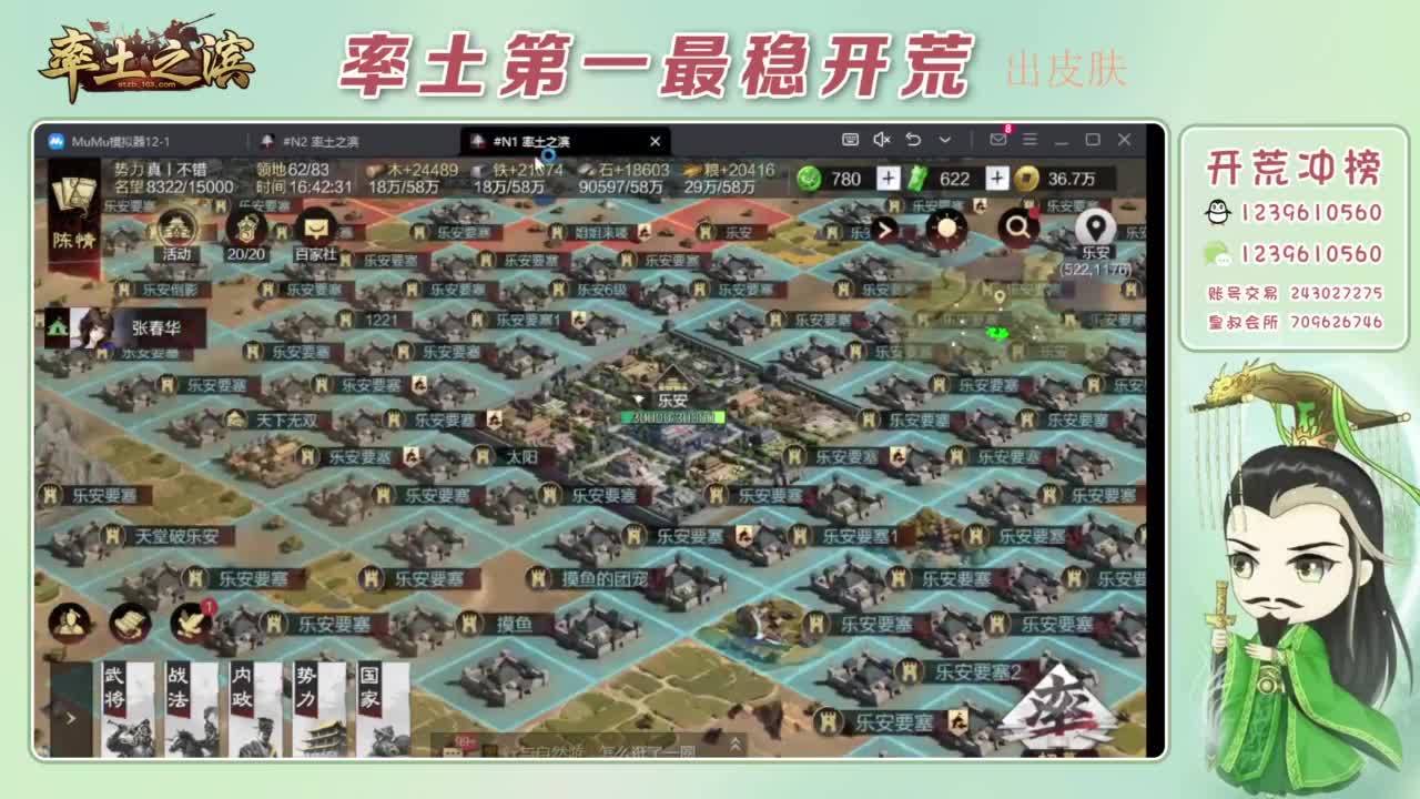 开荒配将打折活动 第7段
