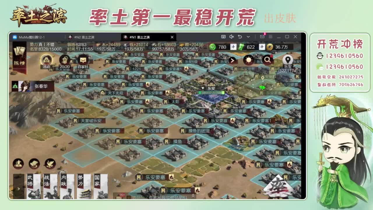 开荒配将打折活动 第8段