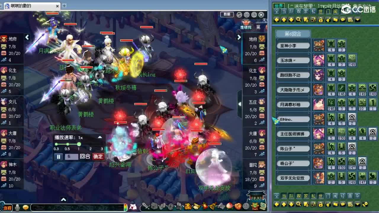 第一九黎剑会PK！！ 第3段