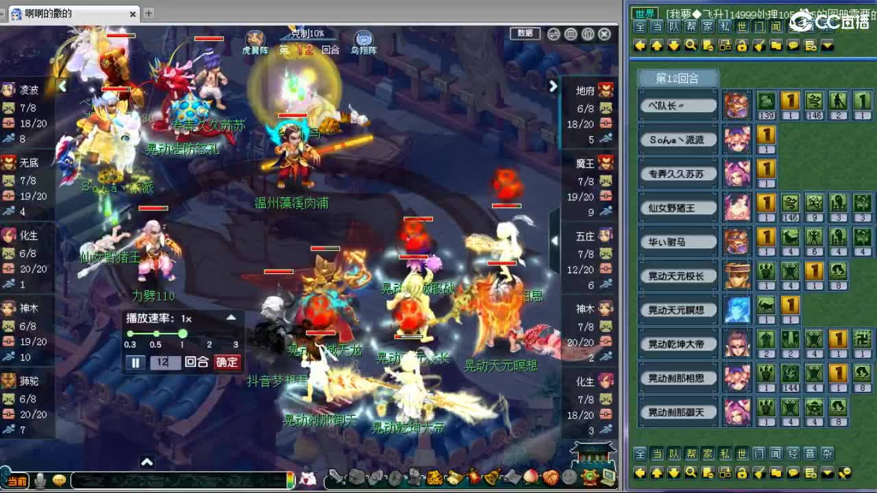 第一九黎剑会PK！！ 第4段
