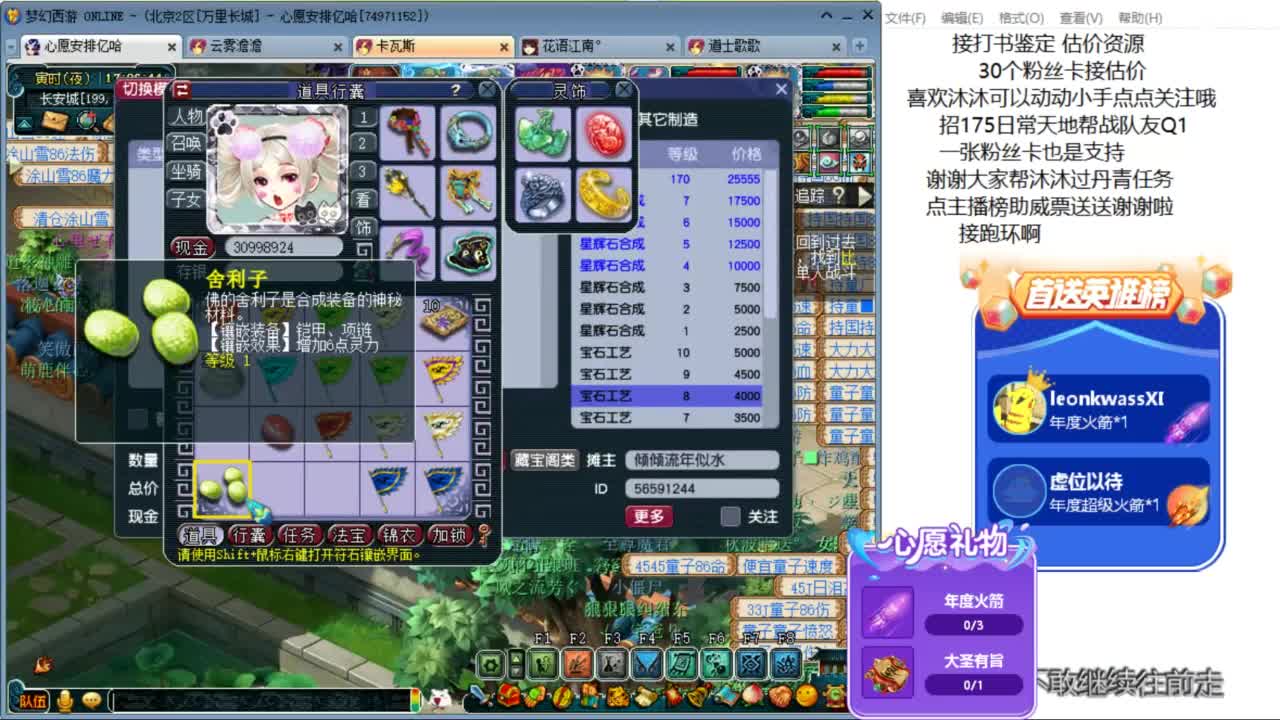 来听听歌啊 招175队友ღ 第9段