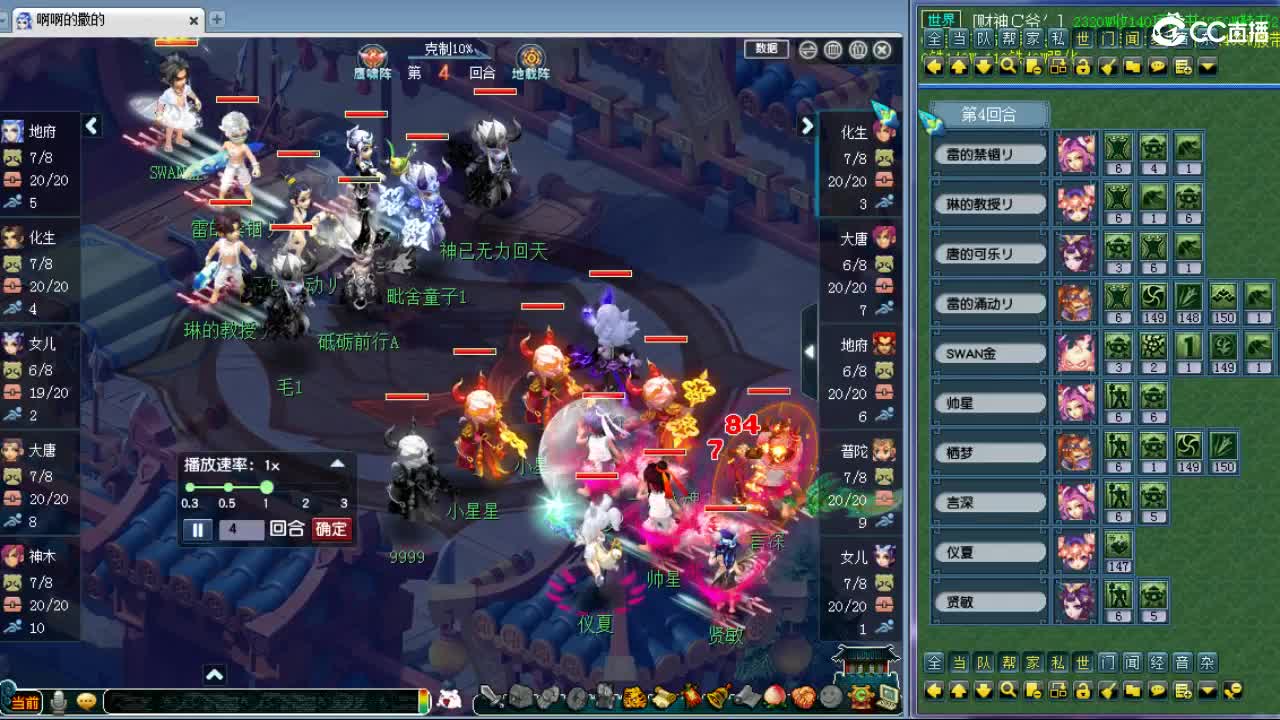 第一九黎剑会PK！！ 第5段