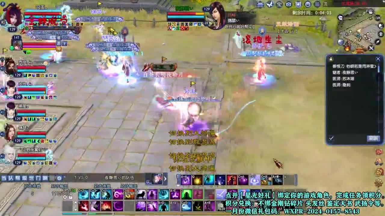 接个打造号 星光计划求绑定 第5段