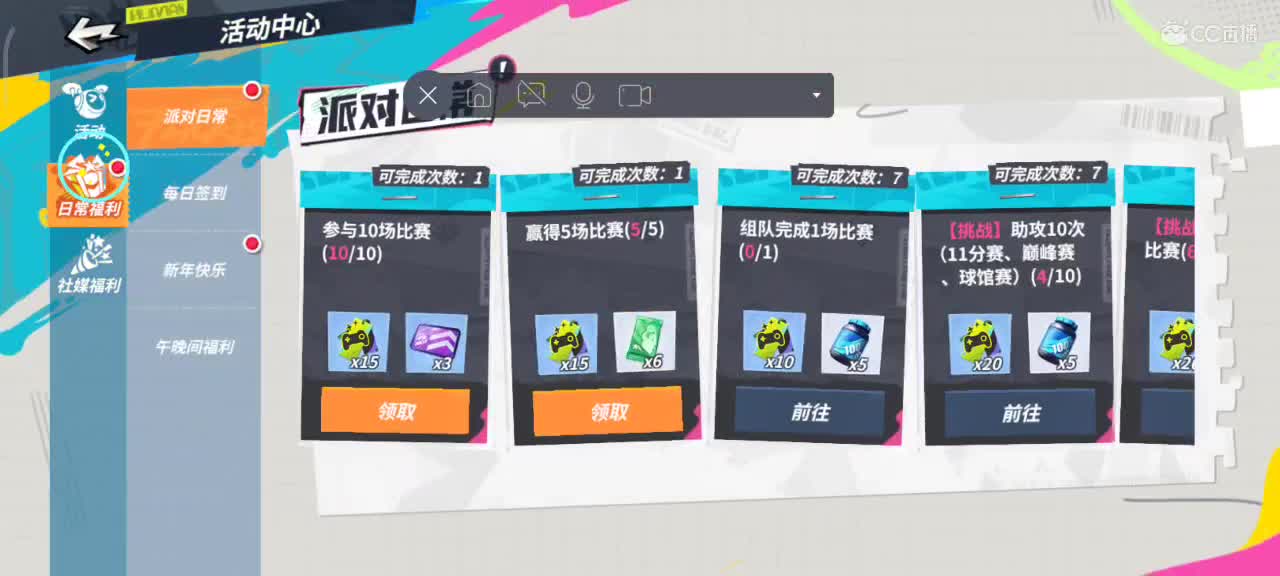 沉浸式直播 第1段