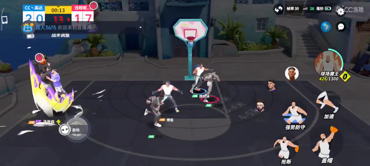 沉浸式直播 第2段