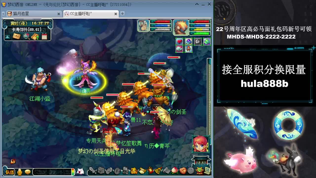 接全服换猪驴帆板飞天舞 第10段