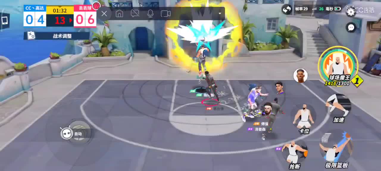 沉浸式直播 第3段