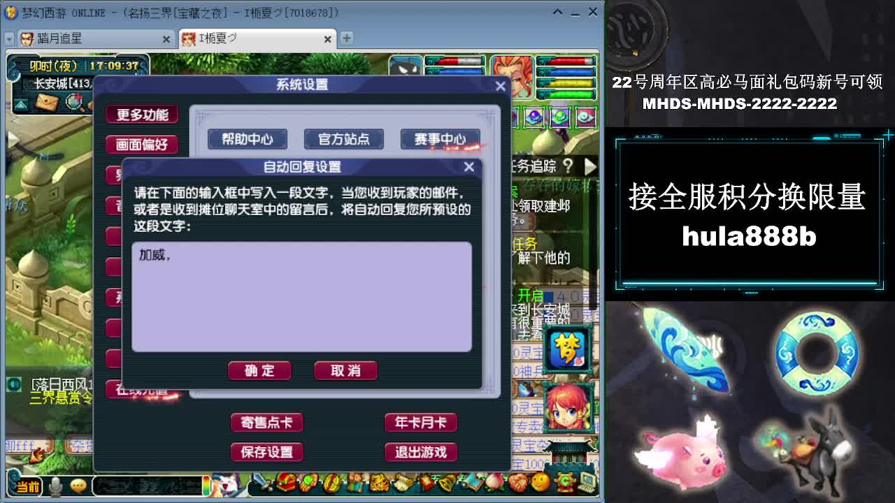 接全服换猪驴帆板飞天舞 第11段