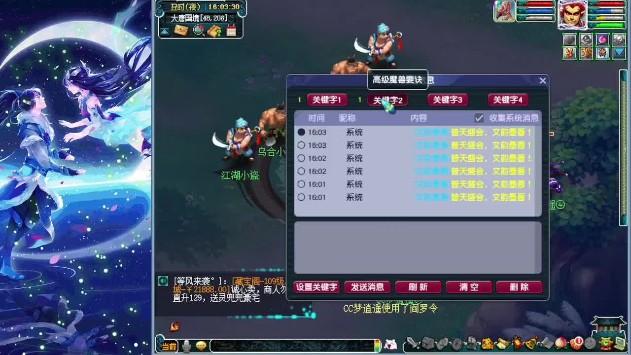 新资料片全测试完毕 第4段