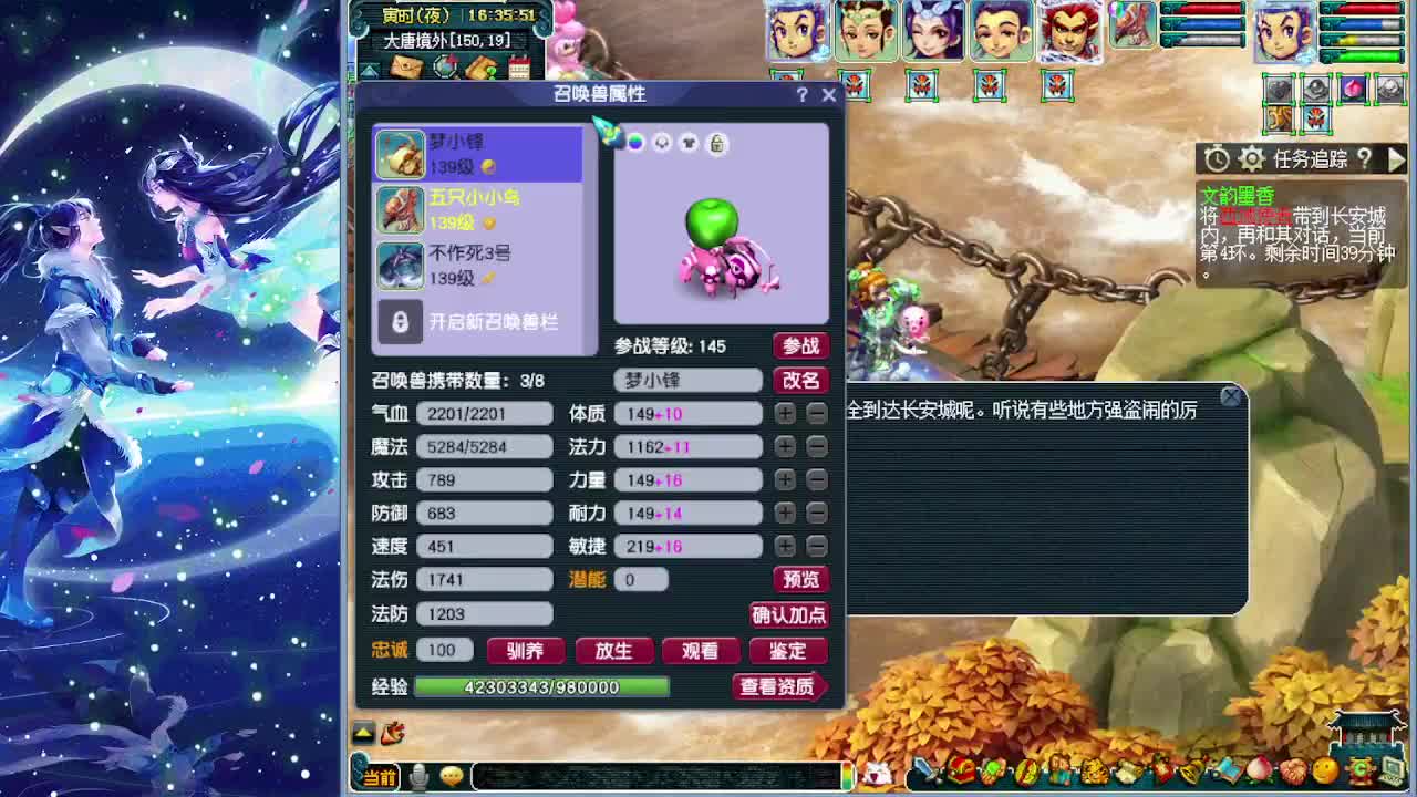 新资料片全测试完毕 第5段