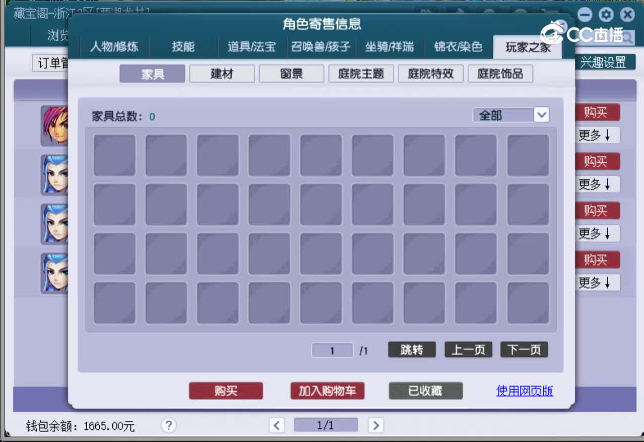 【主播点评】神木林