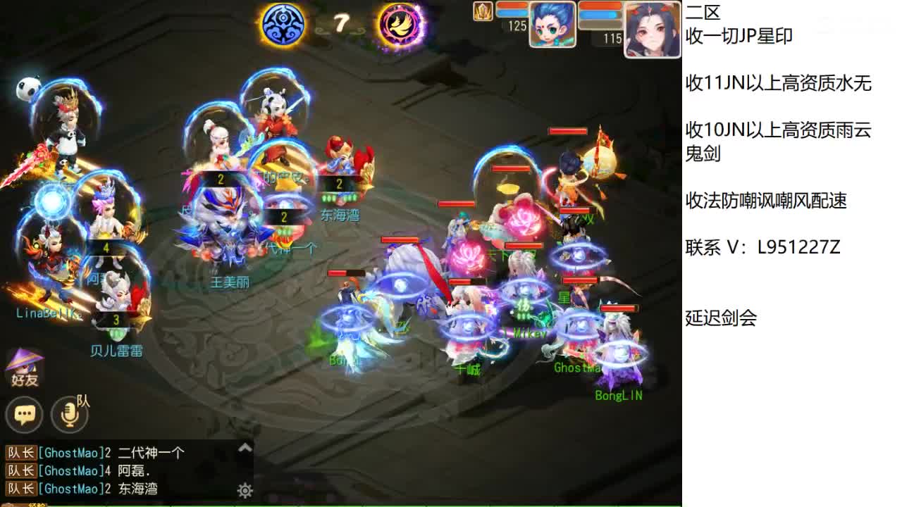 第几分析师？ 第8段