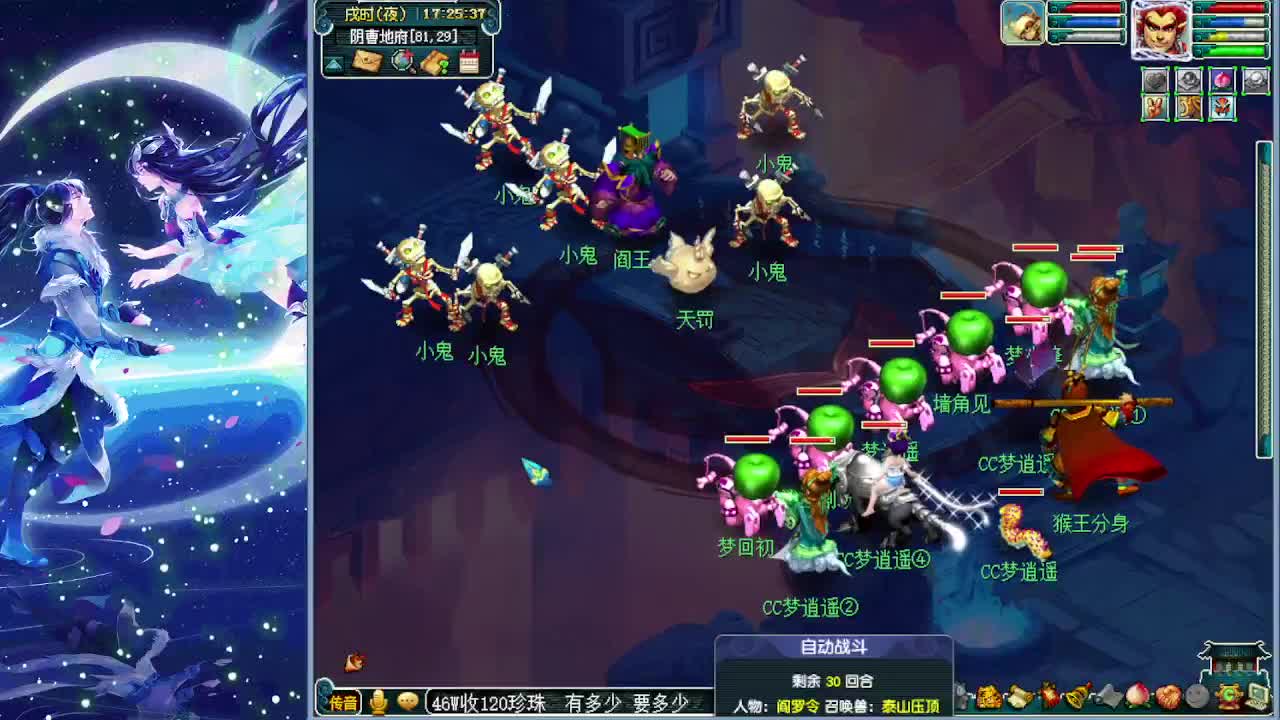 新资料片全测试完毕 第7段