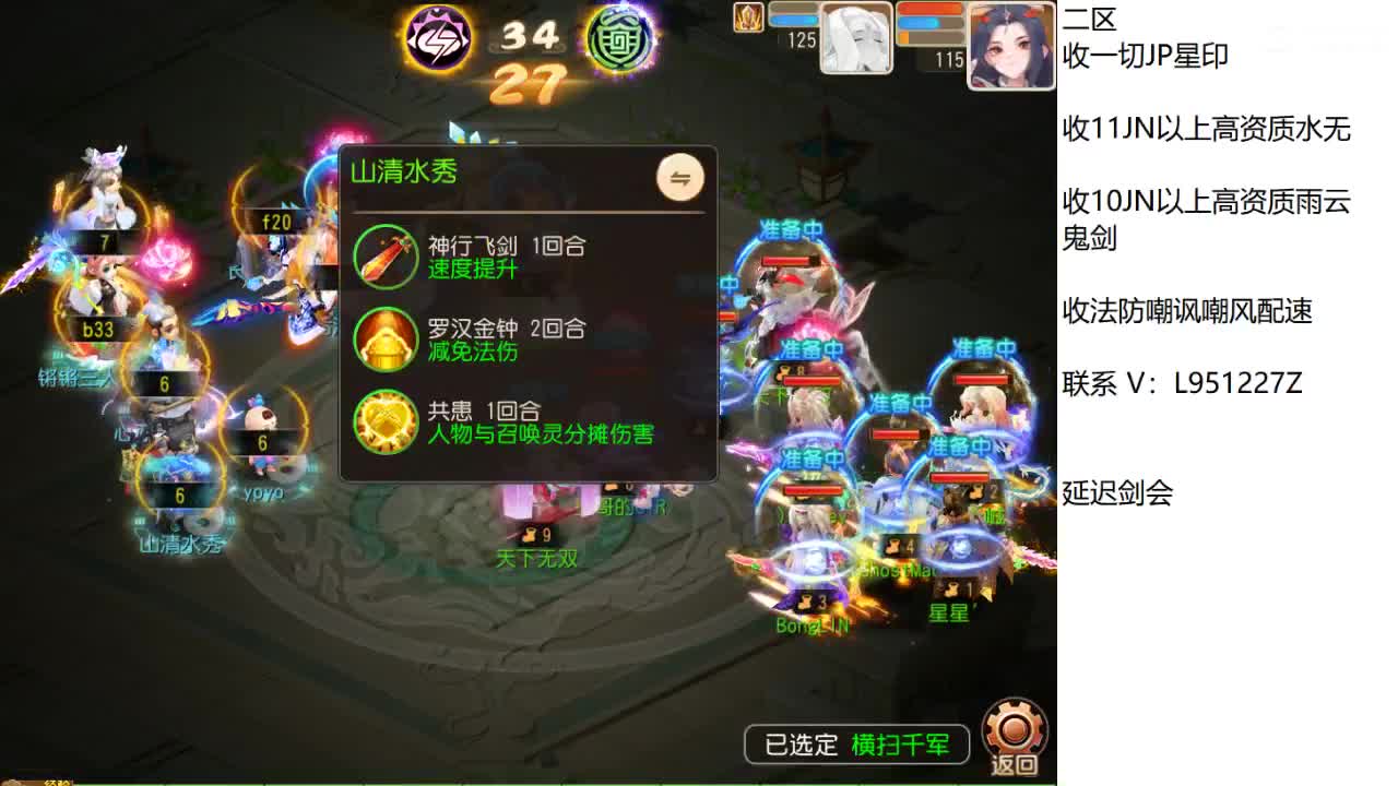 第几分析师？ 第11段