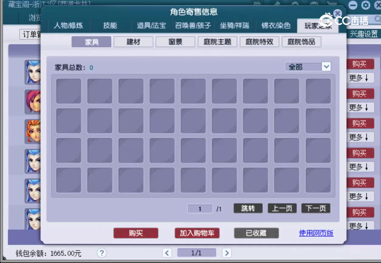 【主播点评】化生寺