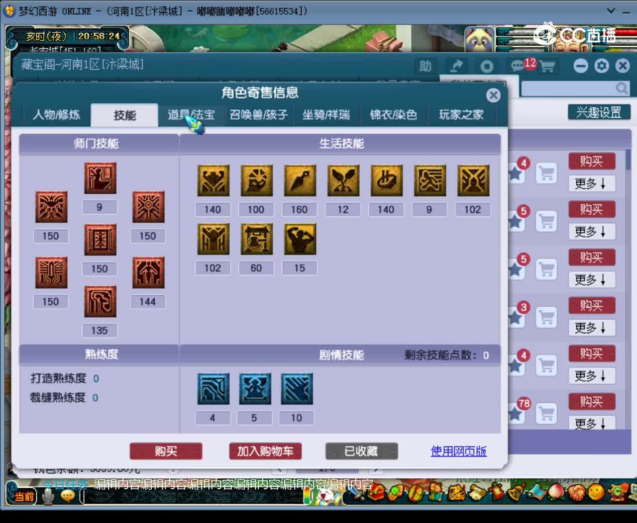 【主播点评】女儿村