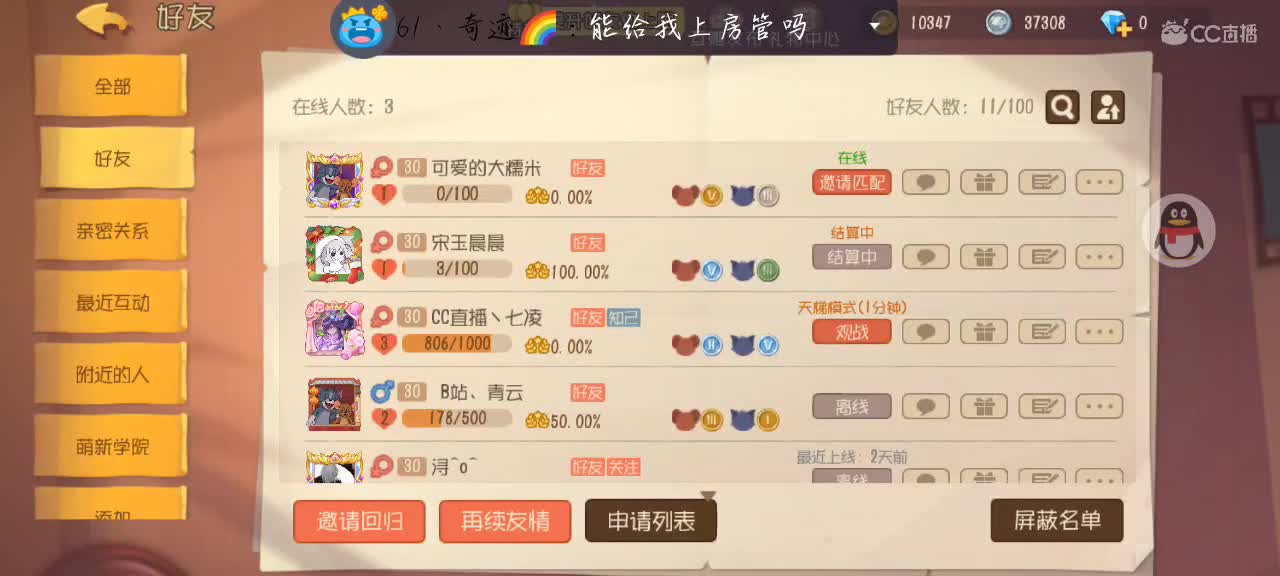 星空本人开播，小萌新一个，快来看下饭操作 第5段