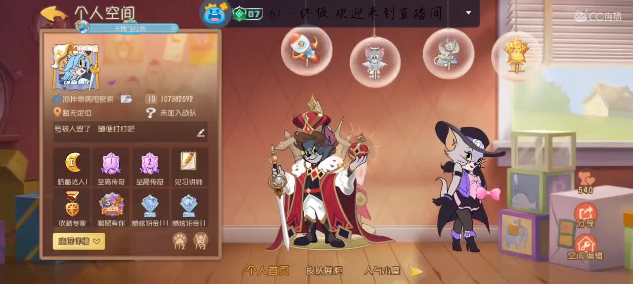 星空本人开播，小萌新一个，快来看下饭操作 第6段