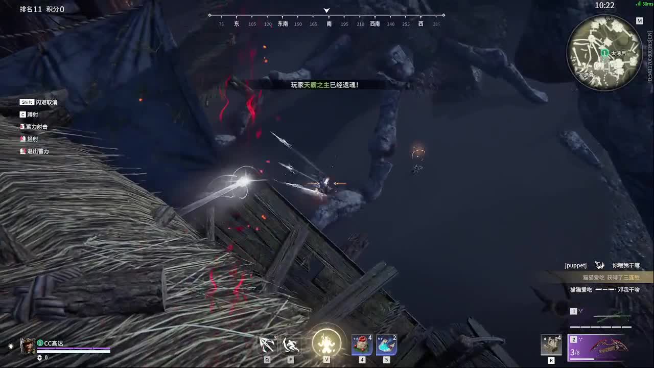 新游射雕 第6段