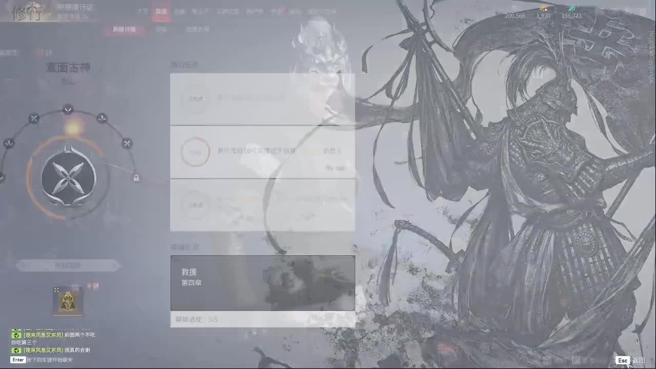 新游射雕 第7段