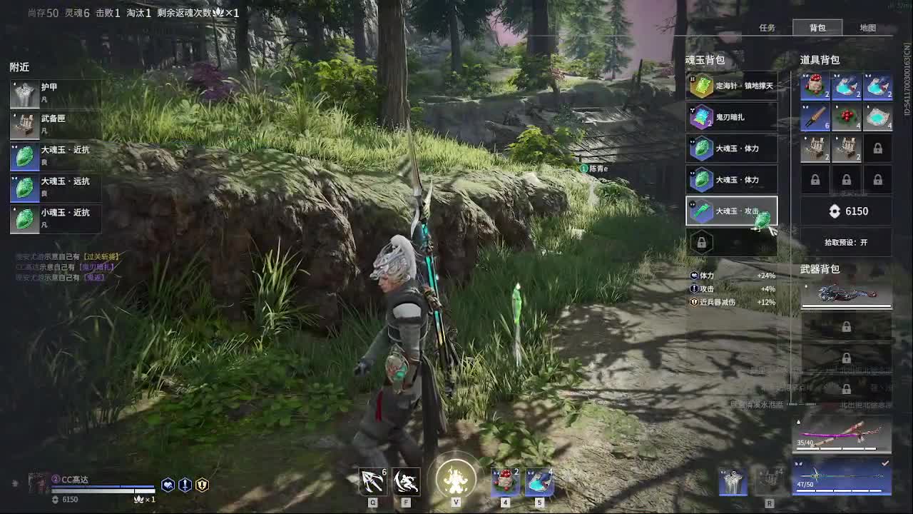 新游射雕 第8段