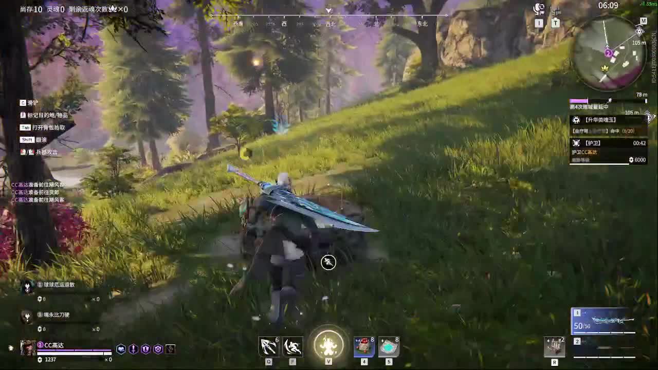 新游射雕 第11段