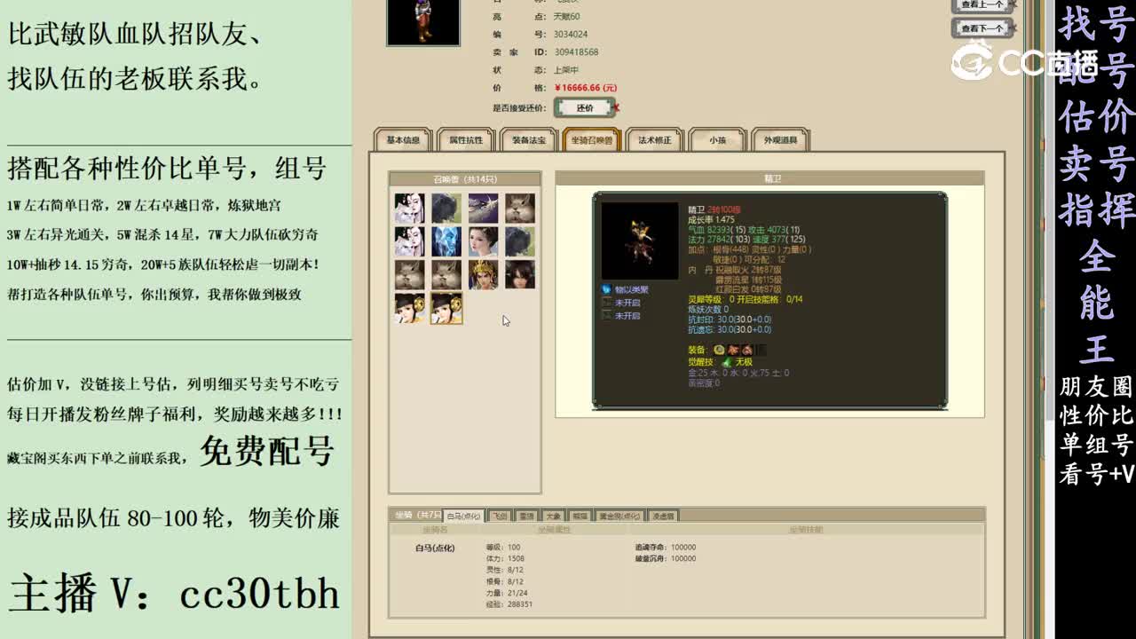 2024-01-14 21-16-04男人