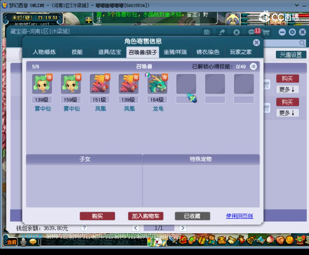 【主播点评】龙宫
